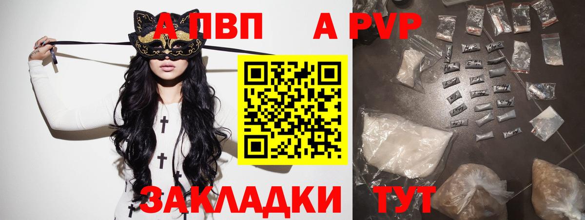 Alfa_PVP VHQ  Вход с VPN  Alfa_PVP  Нижневартовск  Альфа ПВП СК  A PVP Соль 