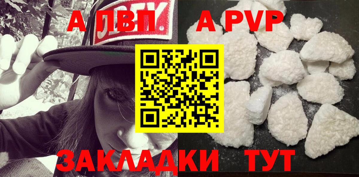 цена наркотик  Alpha-PVP СК КРИС  Нижневартовск  Alpha PVP мука  APVP крисы CK 