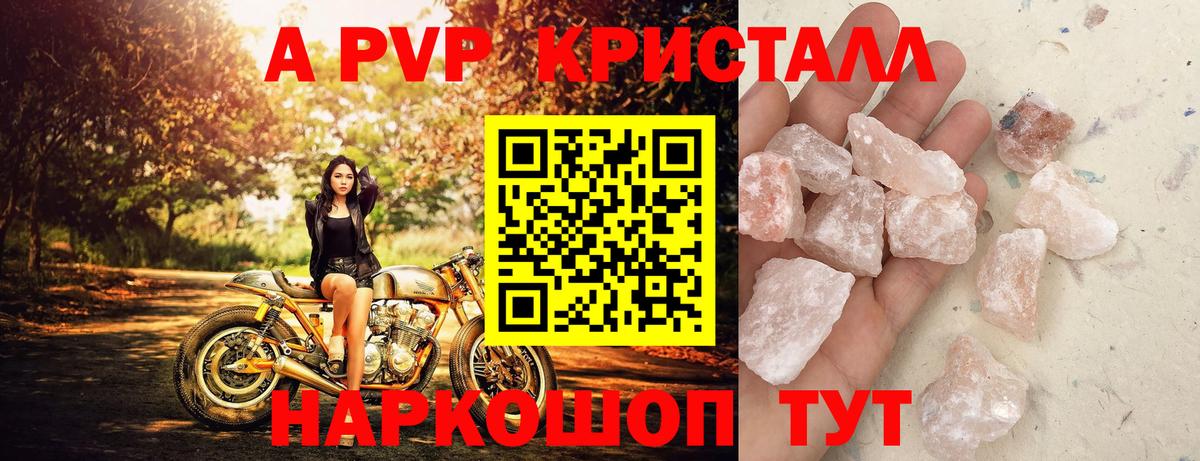 APVP Соль Нижневартовск