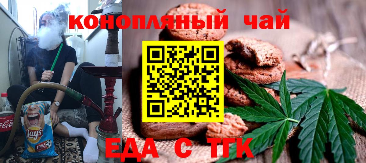 Canna-Cookies марихуана Нижневартовск
