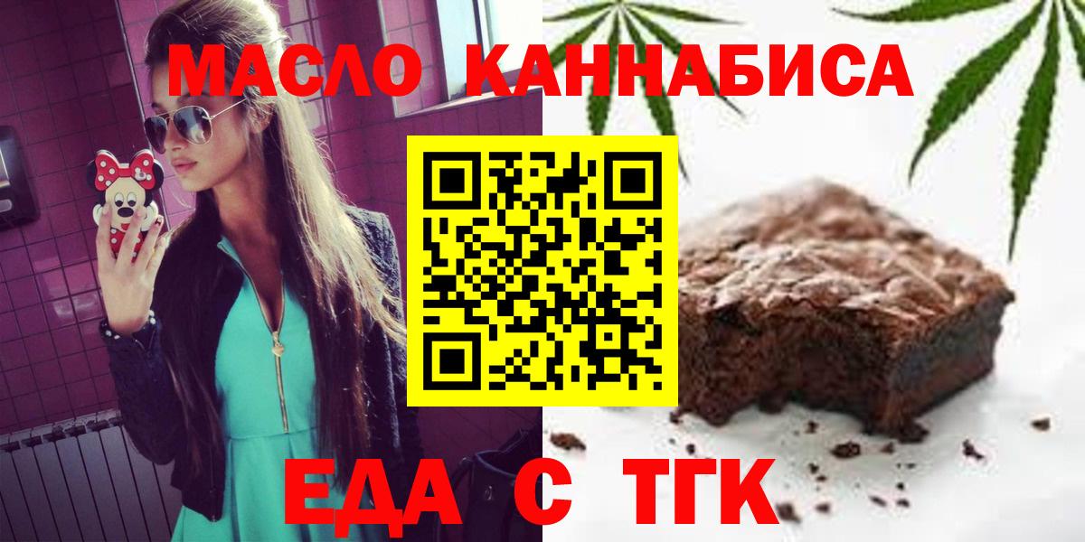 Нижневартовск  Cannafood марихуана  Вход с VPN 