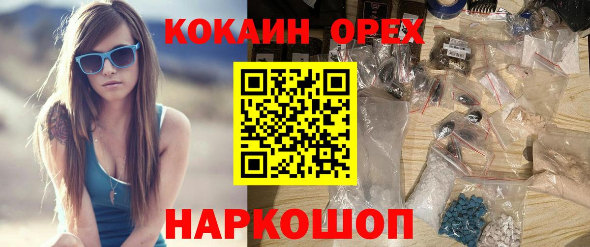 Cocaine 97%  КОКАИН Боливия  Вход с VPN  Нижневартовск 