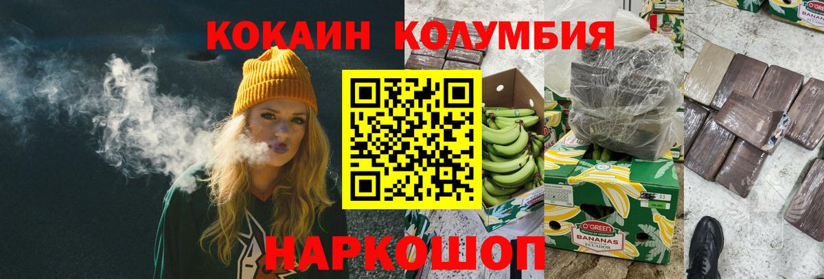 КОКАИН 99% Нижневартовск