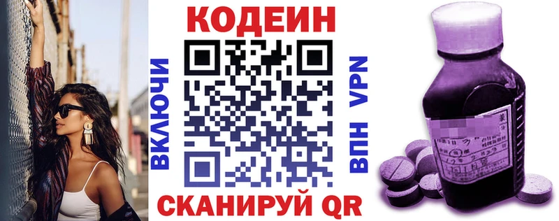 цена наркотик  Нижневартовск  мориарти состав  Кодеиновый сироп Lean Purple Drank 
