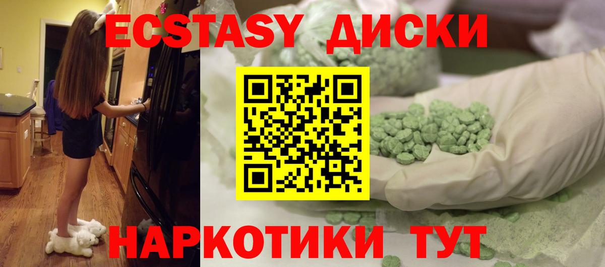 Экстази 300 mg Нижневартовск