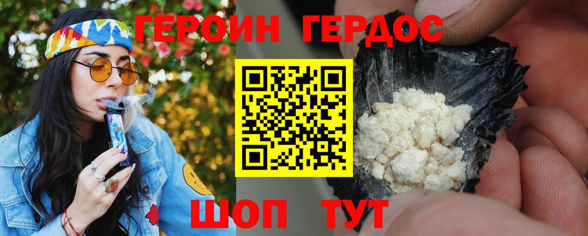 ГЕРОИН белый  Героин  Нижневартовск 