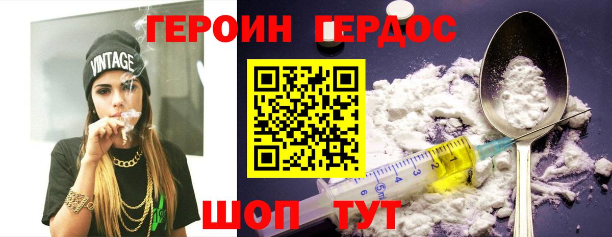 Нижневартовск  ГЕРОИН белый  Вход с VPN 