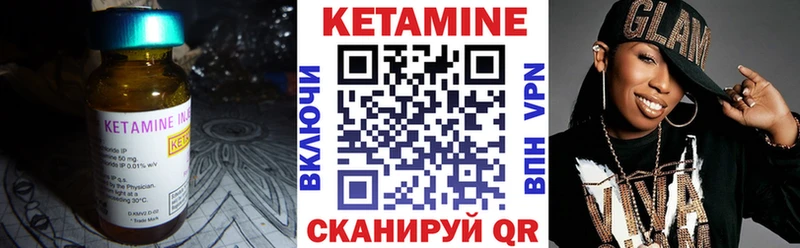 Кетамин ketamine Нижневартовск
