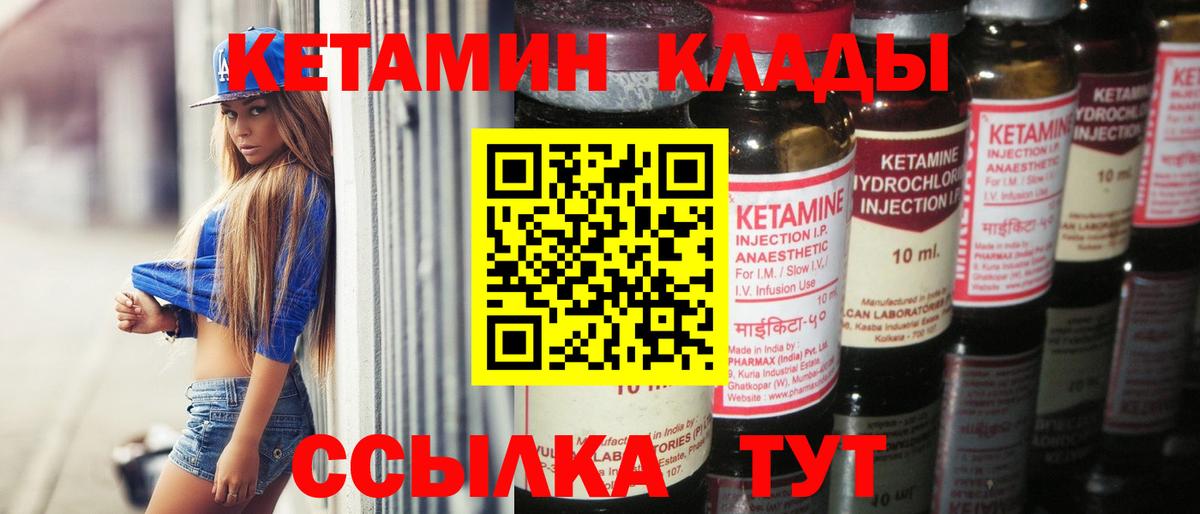 Кетамин VHQ  Вход с VPN  Нижневартовск  Кетамин ketamine 