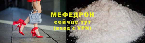 мефедрон мука Магас
