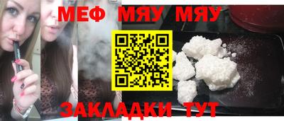 мефедрон мука Заволжье