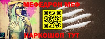 мефедрон мука Заволжье