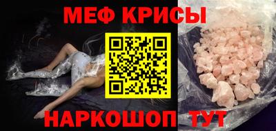 мефедрон мука Заволжье