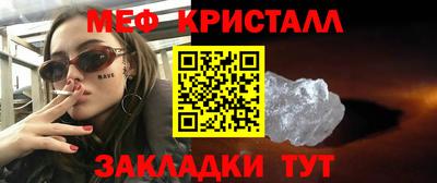 мефедрон мука Заволжье