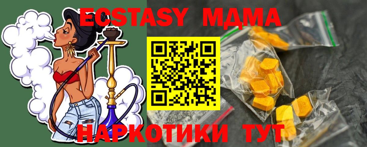 Нижневартовск  МДМА кристаллы  MDMA Molly  Вход с VPN 