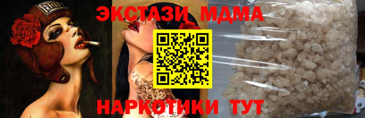 МДМА VHQ  MDMA VHQ  Нижневартовск 