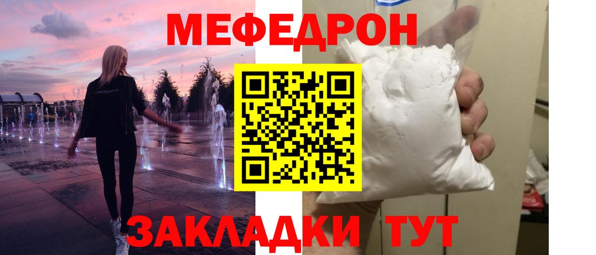 МЯУ-МЯУ  Вход с VPN  Меф мяу мяу  Нижневартовск  МЯУ-МЯУ VHQ 