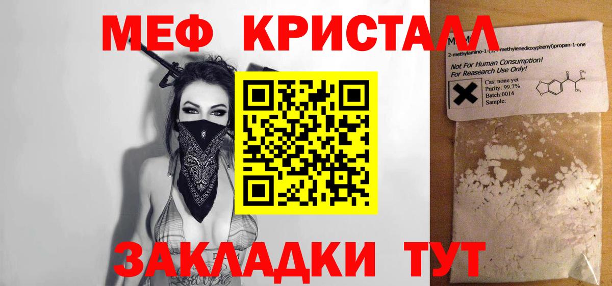 Меф мяу мяу  Нижневартовск