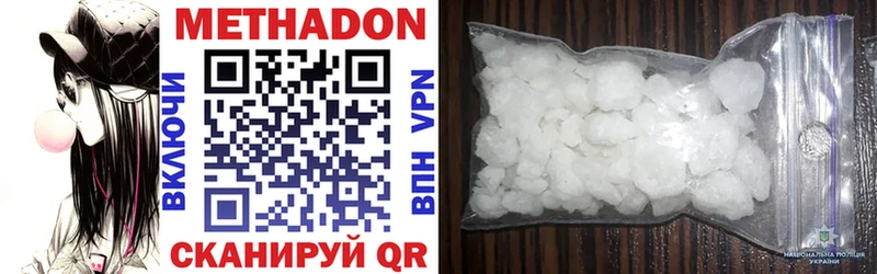 МЕТАДОН methadone  цены   ссылка на мегу онион  Нижневартовск 