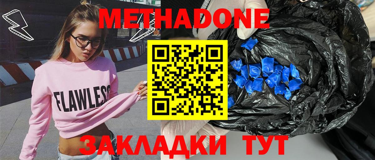 Метадон VHQ  Вход с VPN  Нижневартовск 