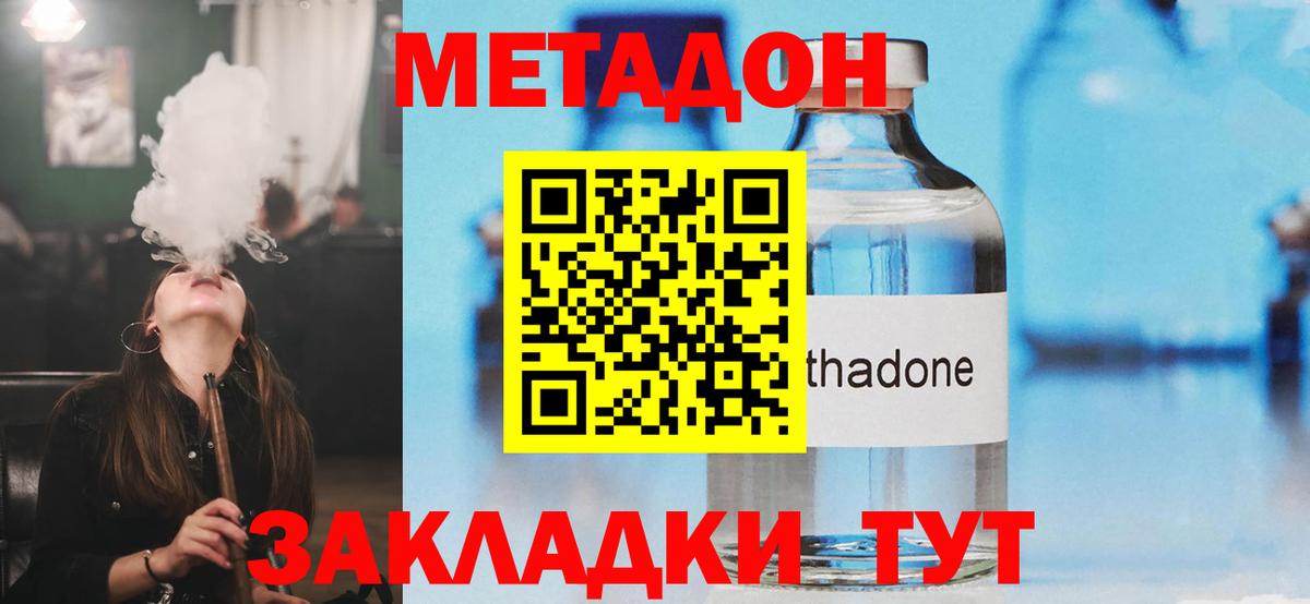 Метадон мёд Нижневартовск