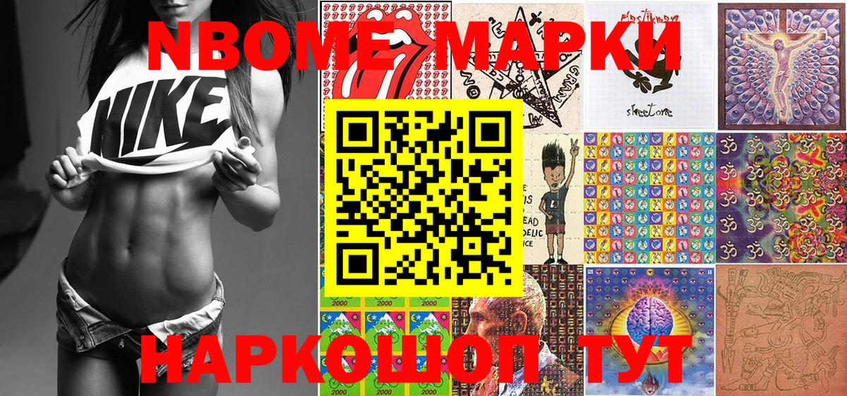 Марки NBOMe 1,5мг Нижневартовск