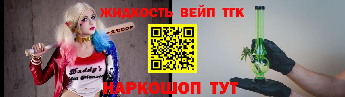 Дистиллят ТГК THC oil Нижневартовск