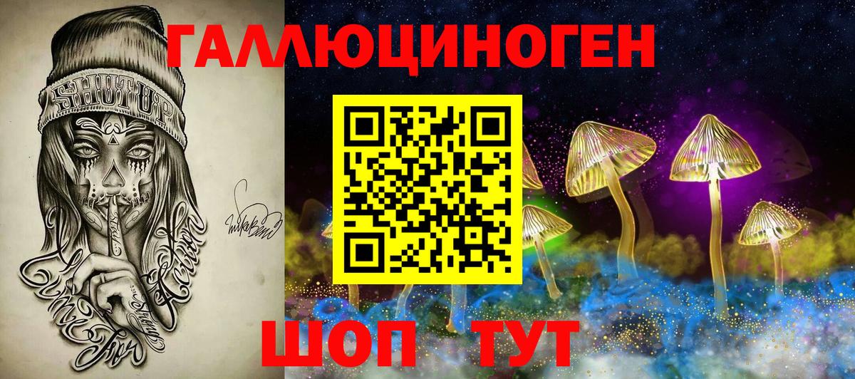 Галлюциногенные грибы MAGIC MUSHROOMS  Нижневартовск  Псилоцибиновые грибы ЛСД 